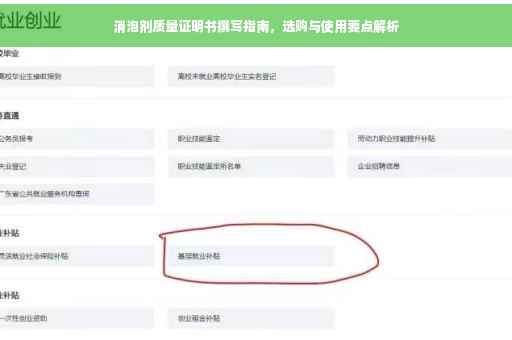 消泡剂质量证明书撰写指南，选购与使用要点解析