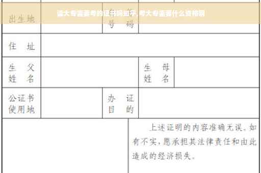 读大专需要考的证书吗知乎,考大专需要什么资格啊