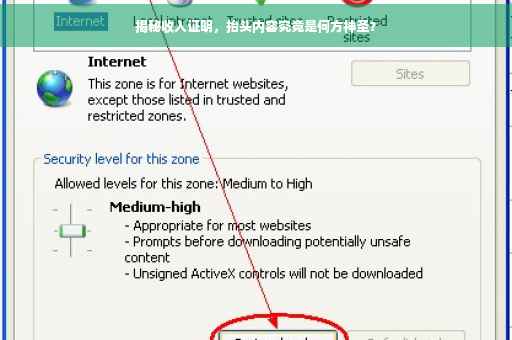 揭秘收入证明，抬头内容究竟是何方神圣？