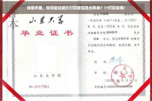 详细步骤，如何前往银行打印微信流水账单？??打印指南！