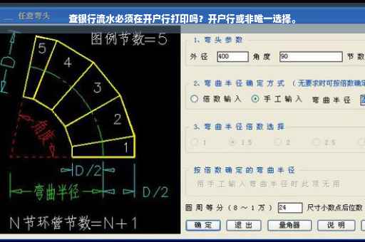 查银行流水必须在开户行打印吗？开户行或非唯一选择。