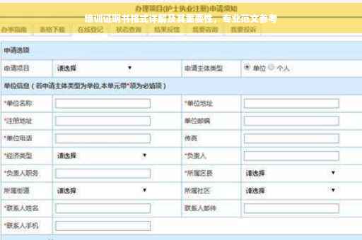 培训证明书格式详解及其重要性，专业范文参考