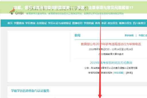 详解，银行卡流水号查询删除指南——步骤、注意事项与常见问题解答??