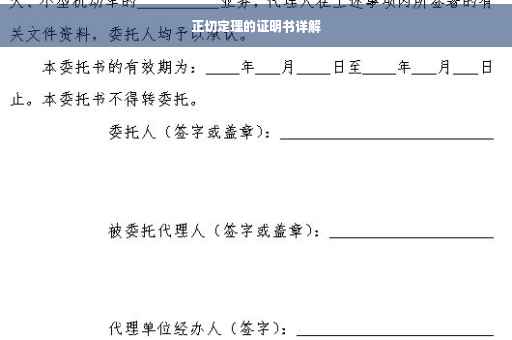 正切定理的证明书详解
