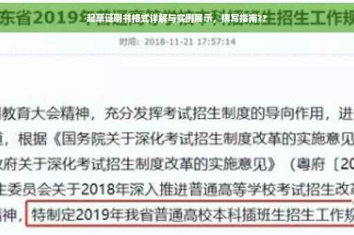 起草证明书格式详解与实例展示,撰写指南?? 起草证明书格式详解与实例展示,撰写指南??