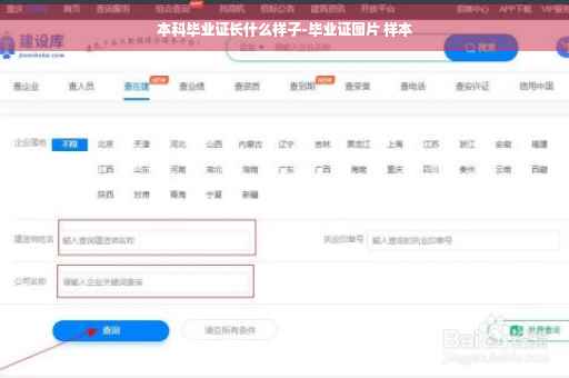 本科毕业证长什么样子-毕业证图片 样本