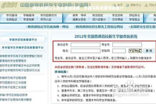 派出所银行卡流水查询详解，步骤与账单查询指南??