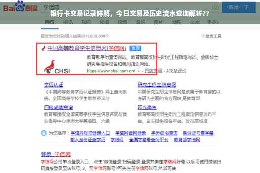 银行卡交易记录详解，今日交易及历史流水查询解析??