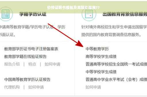 价格证明书模板及其图片指南??