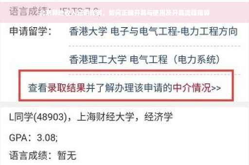 北京异地收入证明详解，如何正确开具与使用及开具流程指导