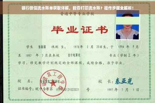 银行微信流水账单获取详解，能否打印流水账？操作步骤全解析！