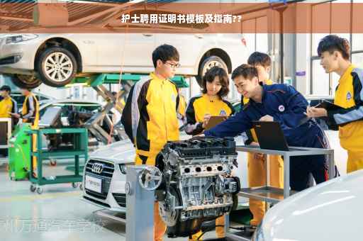 护士聘用证明书模板及指南??