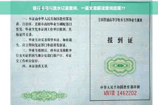 银行卡号与流水记录查询，一篇文章解读查询流程??