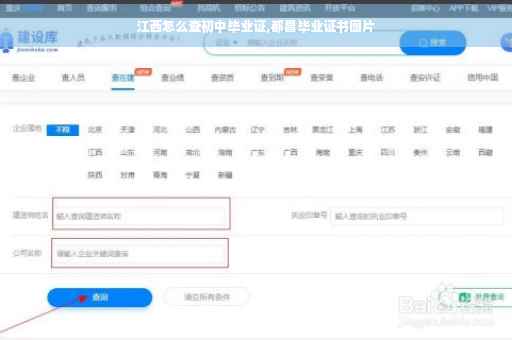 江西怎么查初中毕业证,都昌毕业证书图片