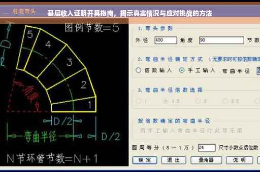 基层收入证明开具指南，揭示真实情况与应对挑战的方法