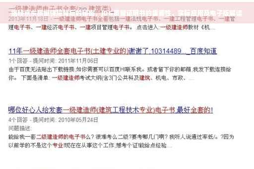 揭秘京东质量保障背后的秘密，JDG质量证明书的重要性、实际应用及电子版解读