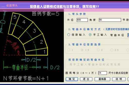 配偶收入证明格式详解与注意事项，撰写指南??