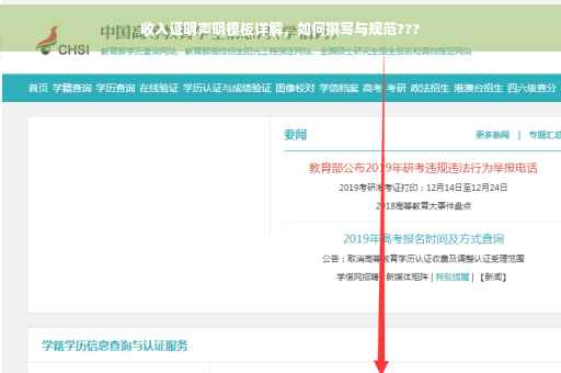 收入证明声明模板详解，如何撰写与规范???