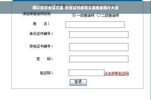 晒以前毕业证文案-毕业证书邮寄文案模板图片大全