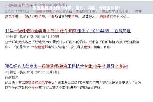 农业银行流水账单详解，格式、内容、外观全解析！