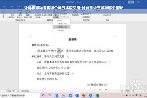 计算机等级考试哪个证书比较实用-计算机证书等级哪个最好