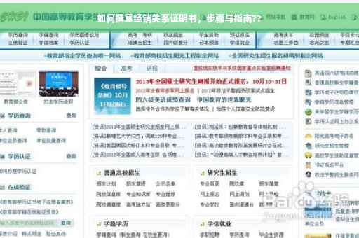 如何撰写经销关系证明书，步骤与指南??