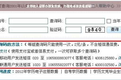 太原收入证明办理全攻略，办理地点及流程揭秘??