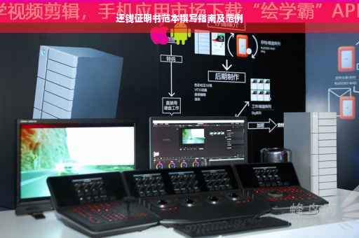 还钱证明书范本撰写指南及范例