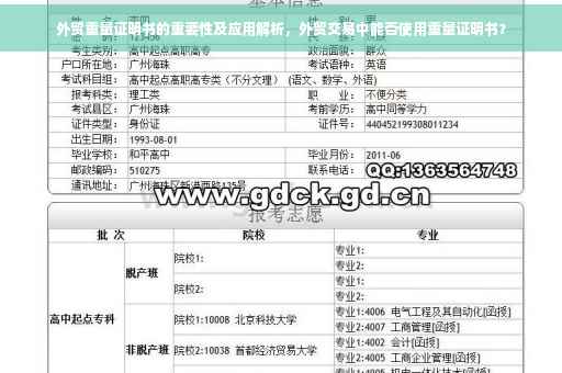 外贸重量证明书的重要性及应用解析，外贸交易中能否使用重量证明书？