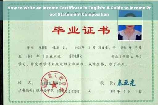 How to Write an Income Certificate in English: A Guide to Income Proof Statement Composition