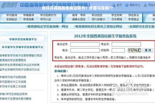 如何开具癌症疾病证明书？步骤与指南??