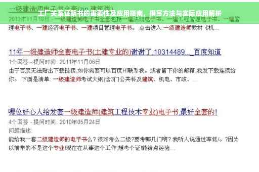 工厂关系证明书的重要性及应用指南，撰写方法与实际应用解析