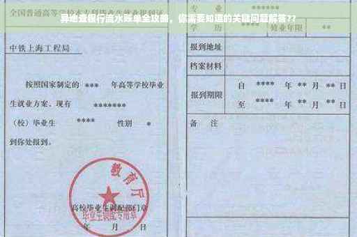 异地查银行流水账单全攻略，你需要知道的关键问题解答??