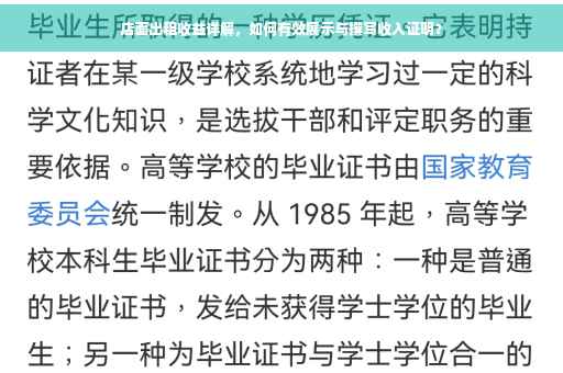 店面出租收益详解，如何有效展示与撰写收入证明？