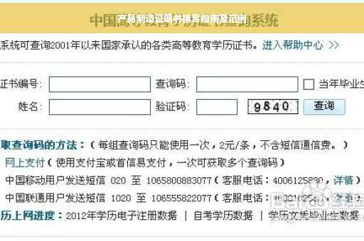 产品制造证明书撰写指南及范例