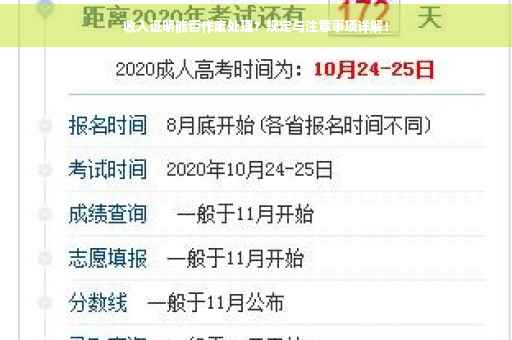 收入证明能否作废处理？规定与注意事项详解！