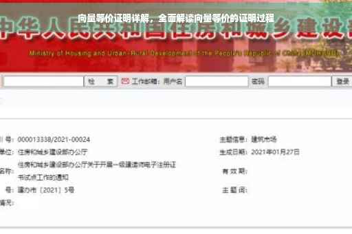 向量等价证明详解，全面解读向量等价的证明过程