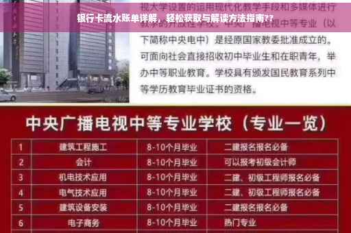银行卡流水账单详解，轻松获取与解读方法指南??