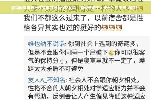 解读网贷与银行往来中的隐私保护问题，能否查询个人流水？知乎热议解析！