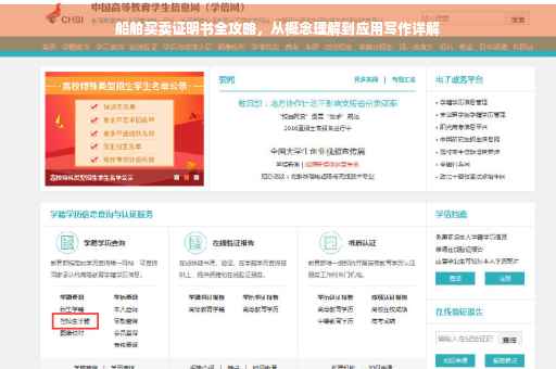 船舶买卖证明书全攻略，从概念理解到应用写作详解