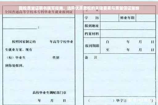 陶粒质量证明书撰写指南，选购优质陶粒的关键要素与质量保证策略