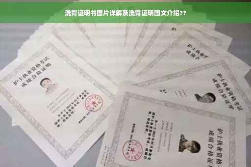 洗胃证明书图片详解及洗胃证明图文介绍??