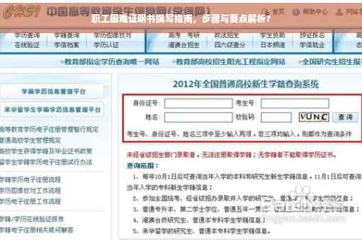 职工困难证明书撰写指南，步骤与要点解析?