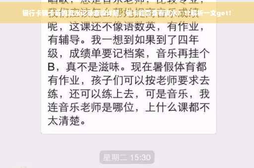 银行卡销卡后的流水记录查询详解，销卡能否查看流水？??解析一文get！