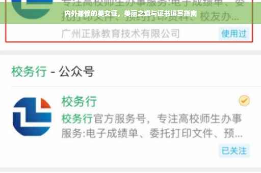 内外兼修的美女证，美丽之道与证书填写指南