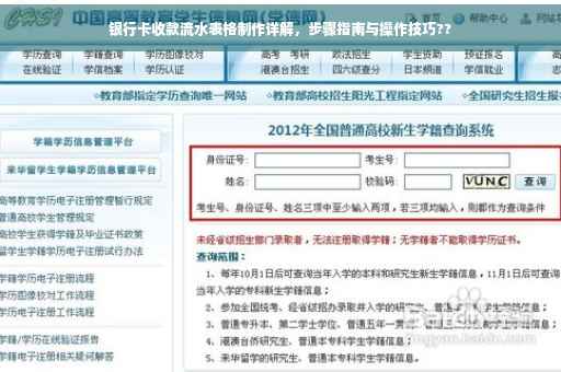 银行卡收款流水表格制作详解，步骤指南与操作技巧??