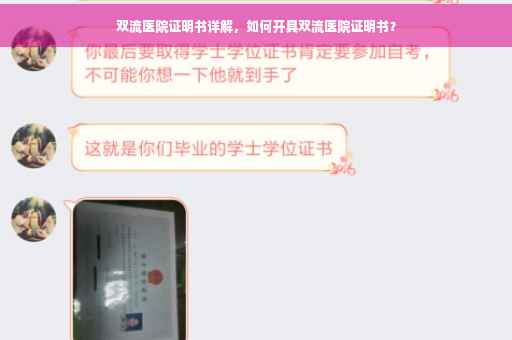 双流医院证明书详解，如何开具双流医院证明书？