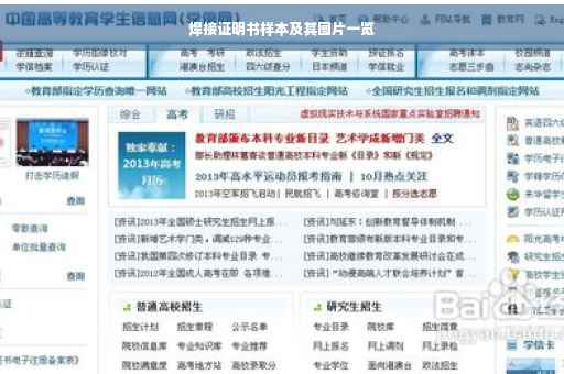 焊接证明书样本及其图片一览