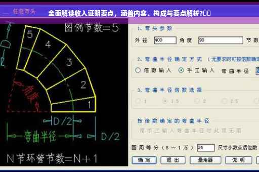全面解读收入证明要点，涵盖内容、构成与要点解析?⚡️