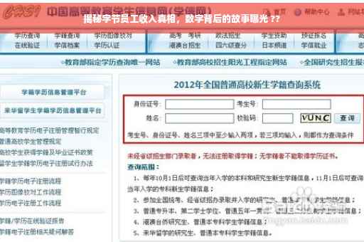 揭秘字节员工收入真相，数字背后的故事曝光 ??
